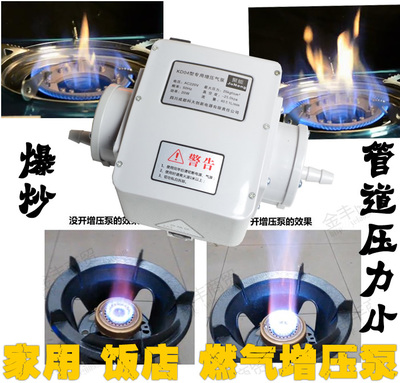 包郵20W燃氣增壓泵天然氣管道氣煤氣熱水器燃氣灶家用猛火加壓泵
